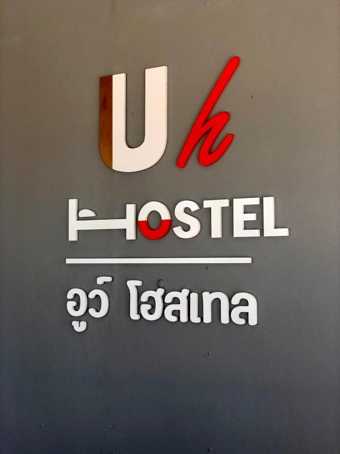 Uh Hostel Bangsaen Buitenkant foto